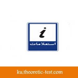 مركز استعلامات